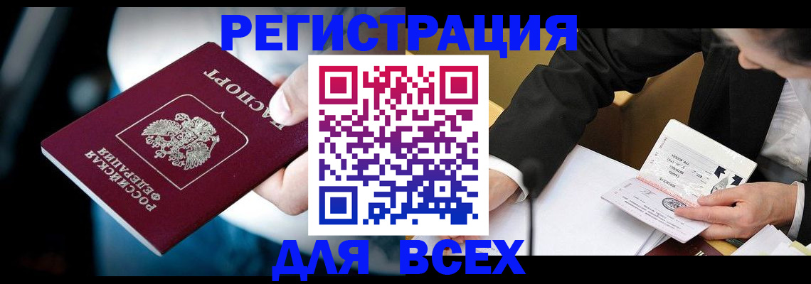 временная регистрация собственник в Пушкино