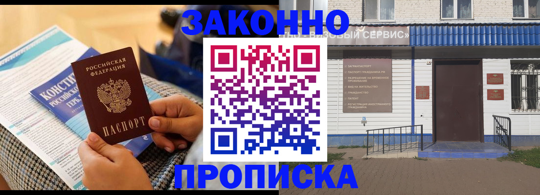 временная регистрация 2025 в Пушкино