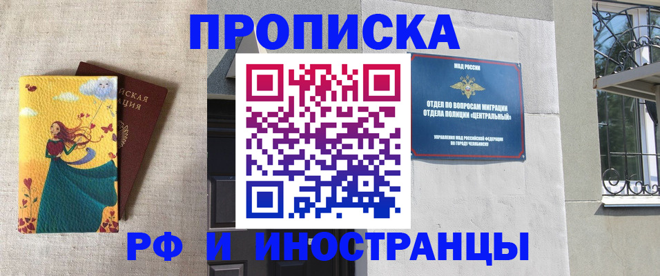 временная регистрация для всех в Пушкино